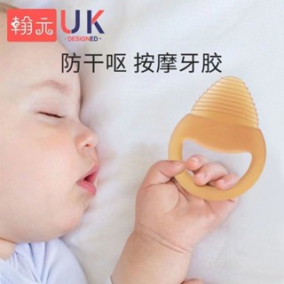 【防乾燥磨牙】嬰兒磨牙棒矽膠磨牙【防乾燥】嬰兒牙膠寶寶磨牙棒矽膠磨牙可水煮食品級牙安撫口渴出牙防吃手5.3p