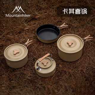 露營人必備🌟露營鍋具組 露營鍋具 山之客戶外鋁合金便攜燒水露營炊具多用餐具套鍋多件套裝湯鍋水壺