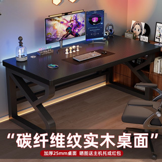 ⭐新品下殺⭐實木電腦桌 電腦桌 書桌 桌子 臥室書桌 學習桌 碳纖維工作檯 臺式辦公桌 辦公桌 電競桌