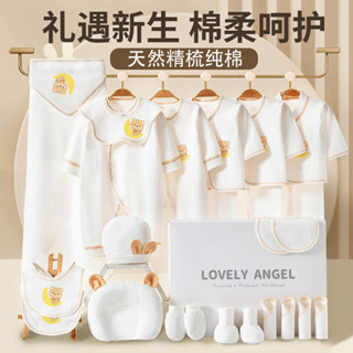 嬰兒衣服新生兒禮盒a類純棉套裝滿月初生寶寶送禮高檔嬰幼兒用品