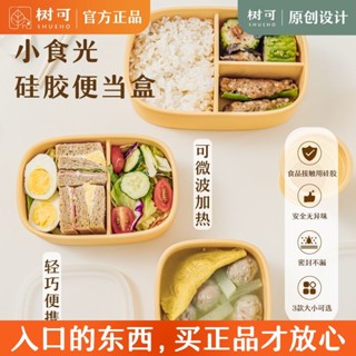 【滿99出貨+發票】矽膠保鮮盒 微波爐加熱飯盒 大容量食品密封盒 便當盒 上班族便當盒 保鮮良好