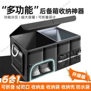 臺灣出貨#汽車後備箱收納箱車載收納盒儲物箱車內用品尾箱整理鞋子收納神器