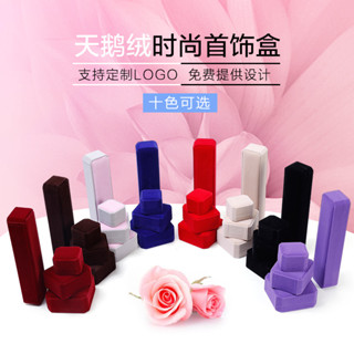 珠寶 首飾盒 絨布 耳環 吊墜 包裝 盒子 項鍊 手鐲 禮品盒 飾品 戒指盒 客制