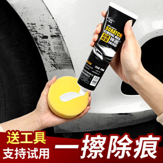汽車劃痕蠟車漆去痕修復神器補漆面深度刮痕寶擦痕膏研磨劑拋光臘