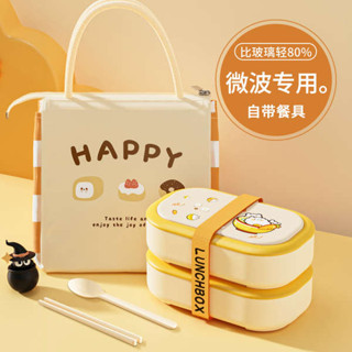 分隔便當盒 微波便當盒 保溫便當盒 飯盒上班族2024新款可微波爐加熱塑膠分格便當盒輕便帶飯餐盒徘徊