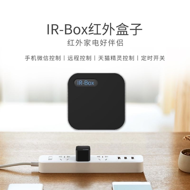 遠端 控制器 震樓神器 各種家庭電器用品可以控制 紅外線控制器