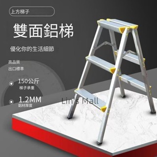 鋁梯 人字梯 多功能梯 保潔梯 家用梯子 摺疊梯 折疊梯 A字梯 工具梯 室內梯 工作梯 階梯