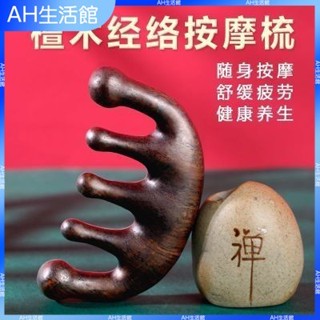 🥇碧尚億✨趙露思同款圓頭梳子頭部經絡梳頭療疏通防脫發圓木梳按摩梳清倉 美容院 禮品 按摩 按摩 禮品