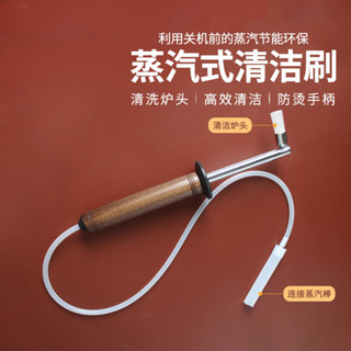 【小野咖啡】 蒸氣清潔刷 沖煮頭 分水網 清潔刷 蒸氣清潔 義式咖啡機清潔刷 咖啡機清潔刷 尼龍刷 清潔器具