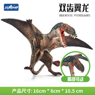 星圖模型雙齒翼龍模擬動物模型三角龍玩具霸王龍恐龍玩具兒童禮物 Y4O8