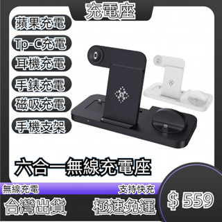 【臺灣出貨】2025新款六閤一支架 磁吸支架 手機支架 充電續航支架 懶人支架 便捷支架 多功能支架【YiZE】