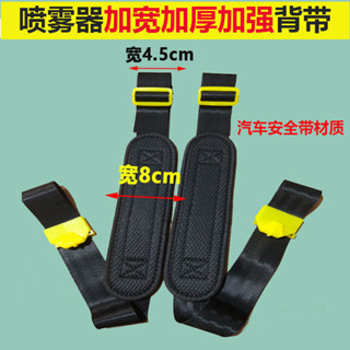 <噴霧器配件> 現貨 [1330人好評]農用電動手動噴霧器背帶加強加厚加寬型打藥機安全帶噴霧器配件