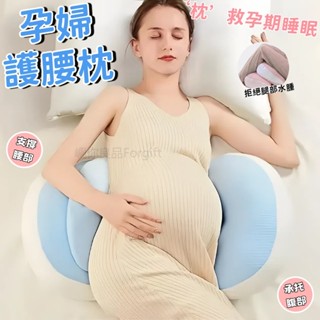 臺灣出貨孕婦枕 好眠貝殻枕 側睡枕 月亮枕 護腰枕 多功能U型抱枕 託腹抱枕 孕婦睡覺神器 靠腰枕 託腹枕 墊腿 貝殼枕
