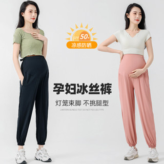 🔥臺灣出貨 孕婦褲 冰涼感孕婦褲 孕婦休閒褲 夏季 薄款 寬鬆 束腳 防曬 百搭冰絲 運動褲 高腰託腹 速幹燈籠褲