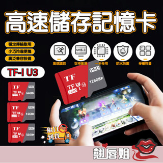 挑戰最超值 高速記憶卡 記憶卡 手機記憶卡 通用內存卡 多規格記憶卡 大容量記憶卡 行車記錄儀儲存卡 手機平板通用