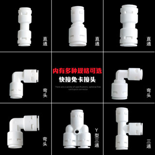 現貨淨水器接頭2分彎頭3分直通4分內外牙球閥開關飲水機配件大全三通