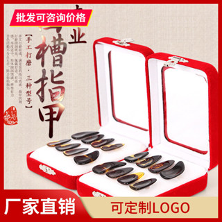古箏指甲初學者兒童成人凹槽義甲演奏古箏指甲 精細手工製品 ZJ15