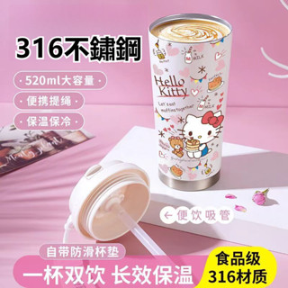 [現貨熱賣]凱蒂貓保溫杯 大容量吸管咖啡水杯 車載便攜隨行杯 316不銹鋼便攜可愛隨手帶提手咖啡杯