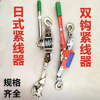 【臺灣出貨】拉緊器 手動緊線器 緊線器 手搖鬆緊 緊線器 汽車電工