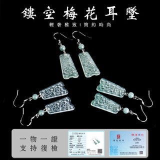 天然緬甸玉A貨冰種翡翠玉耳環耳飾 S925銀鑲藍水鏤空梅花耳環耳墜 時尚輕奢女生耳環飾品 保真A貨翡翠（附證書）