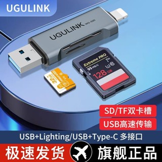 【多介面選擇】記憶卡USB讀卡機讀卡器適用蘋果安卓手機typec讀卡器SD卡通用iPhone相機TF卡OTG轉換器 多合