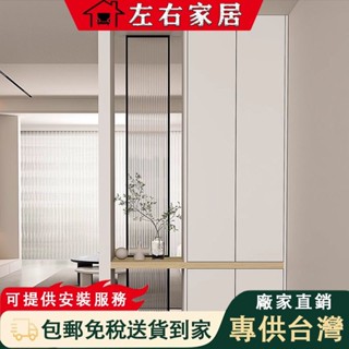【左右家居 免稅包郵有安裝服務】入戶玄關櫃鞋櫃一件式 收納櫃 簡約現代客廳屏風隔斷櫃 輕奢高階鞋包一件式
