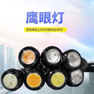 【2pcs】汽車led燈 23MM鷹眼燈薄流氓燈螺絲反擊倒車燈機車車燈防水