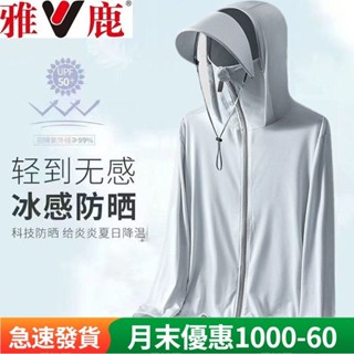 現貨 [超強防曬]冰絲防曬衣超輕薄款外套男士夏季透氣防紫外綫釣魚戶外速幹防曬服[S509]