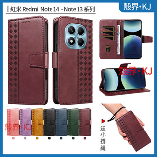 壓線小方格 皮套 Redmi Note 14 Pro+ 紅米 13 Pro + 保護殼 手機殼 防摔手機殼 保護套 防摔