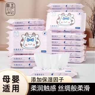 新品現貨蔓步日記嬰兒柔紙巾40抽小包便攜雲柔巾寶寶專用抽紙新生兒乳霜紙20250520