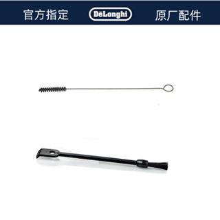 DeLonghi 德龍 全自動咖啡機 奶管清潔刷 咖啡機清潔刷 刷子 德龍咖啡清潔刷