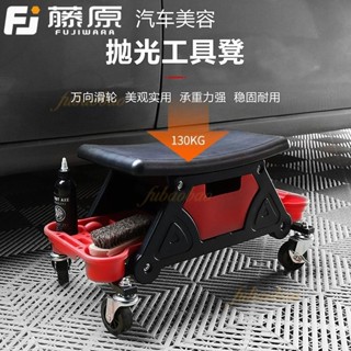 可開發票🎐拋光貼膜凳 汽車維修凳 洗車工具凳 美容工作凳 汽修收納凳 移動施工凳 多功能修車凳 修理工作凳 汽車美容凳