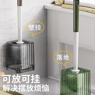 輕奢馬桶刷家用無死角2023新款衛生間壁掛清潔刷塑膠長柄廁所刷子居家生活用品 抖音同款小紅書同款