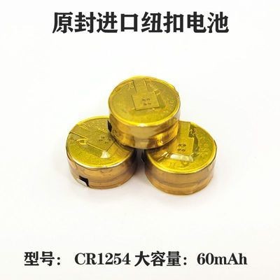 適用LIR1254 ICR1254 3.7V無線藍牙耳機紐扣充電鋰電池CP1254電池