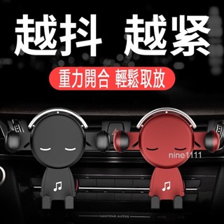 🌟現貨 免運下殺🎉手機架 導航架 多角度旋轉 單手操作 汽車手機支架 自動開合 車載支架 卡通設計 使用方便 優質品