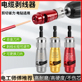剝皮器扒皮鉗子電纜電動扒皮剝線鉗多功能電工專用工具剪線鉗撥線