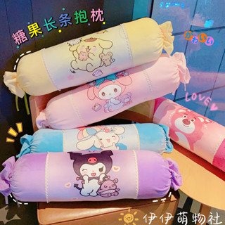 【上新促銷】泡泡瑪特 可愛庫洛米糖果抱枕 睡覺夾腿床上娃娃 毛絨玩具 送女生禮物 超軟玩偶 兒童抱枕 聖誕交換禮物