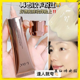【美妝館】L-DA金鉆光璨無瑕精華粉底液30ml 控油保濕遮瑕 隱形毛孔 BB霜 CC霜 隔離乳 粉底膏 底妝
