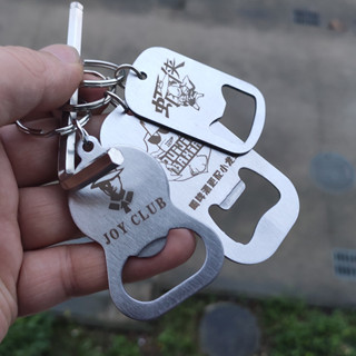 【客製化】【開瓶器】啤酒開瓶器 訂製刻字二維碼 不鏽鋼瓶起子 廣告鑰匙扣 個性創意禮品