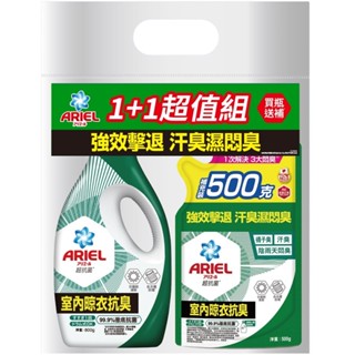 ARIEL抗菌洗衣精800g+500g-多款可選