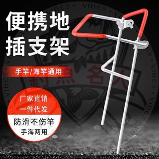 【釣魚名人】魚竿海竿地插手竿兩用支架魚桿簡易釣魚竿架支架不銹鋼炮臺架子漁具好物 垂釣配件 釣具好物
