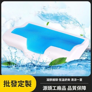 夏季蝶形枕頭凝膠枕慢回彈記憶枕芯冰涼枕矽膠枕涼感枕 脖子神器