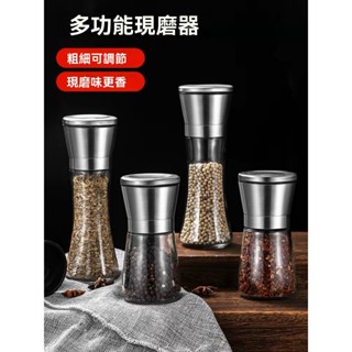 304食品級不鏽鋼手動研磨器 多功能研磨器 防鏽耐用可調粗細 黑胡椒/花椒粉/現磨芝麻/海鹽孜然粉等研磨瓶 廚房調味神器
