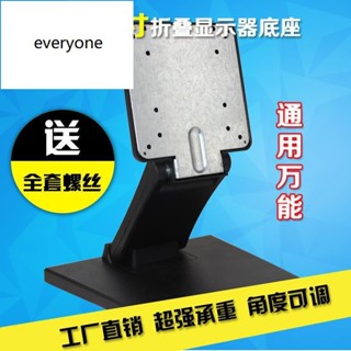 【老闆跑路】1417192427寸電腦底座華碩利浦BenQ萬能顯示器支架折疊1129可愛ins