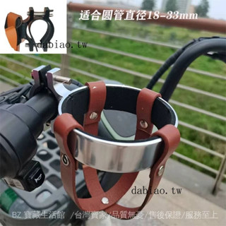 免運爆款🎇店鋪電動車水盃架複古咖啡盃架摩托車真皮改裝電瓶車小牛自行車水壺架
