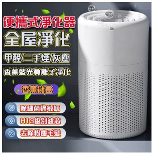XJ-DQ-空氣淨化器 香薰usb便攜式空氣凈化器 辦公室除煙除甲醛家用桌面凈化器g