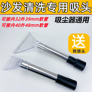 限時優惠 [1100人收藏]潔霸吸塵器沙髮清洗機透明吸水扒頭地毯布藝蒸汽通用配件