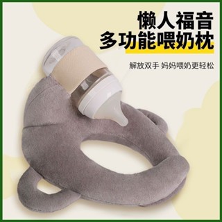 餵奶哺乳枕新生兒寶寶床上躺著吃奶瓶固定支架嬰兒定型枕自助喝奶Breastfeeding Pillow for Newbo