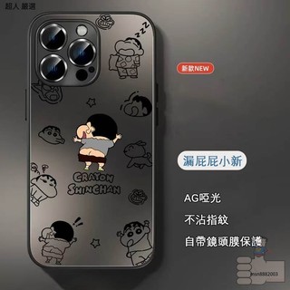 AG原機 卡通搞怪小新 磨砂防摔手機殼iphone 11 12 13 14 15 16 pro max i16plus