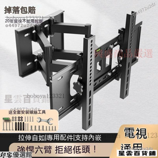 【臺灣優選】電視架 32-65吋 旋轉伸縮電視壁掛架 液晶電視掛架 伸縮旋轉電視支架 廣告機顯示器掛架 壁掛架 螢幕架